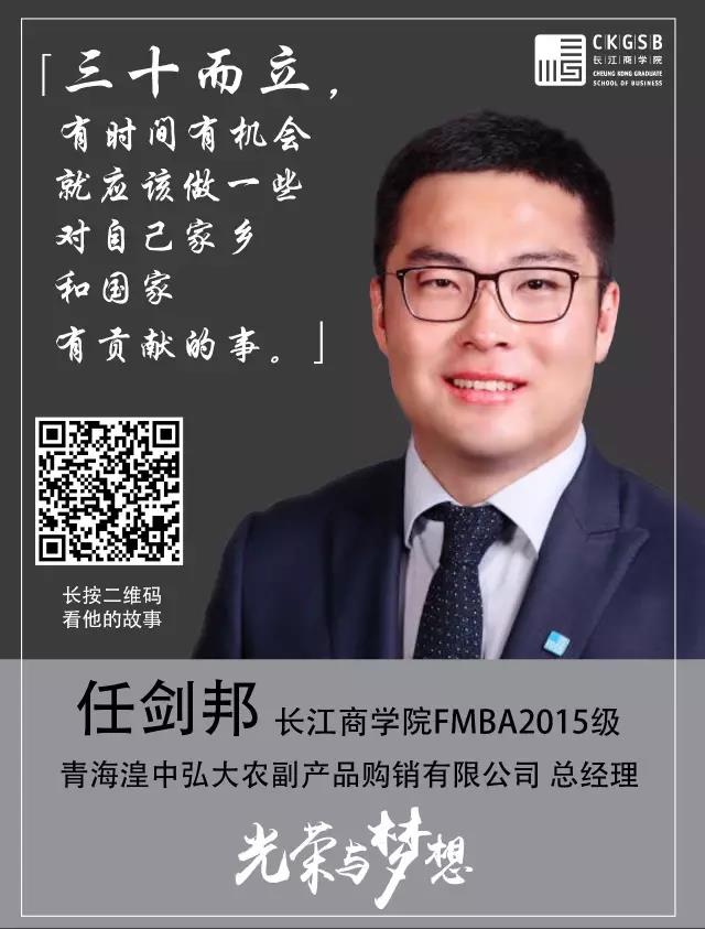 光荣与梦想任剑邦去做一件有意义的事