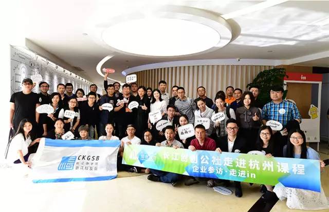 与君一席谈，胜读十年书 | 创创公社移动交互课堂第一站杭州完美收官！