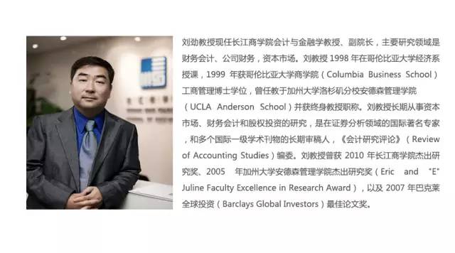 刘劲教授：“虚拟经济”概念不科学，应该摒弃 | Chuang Class