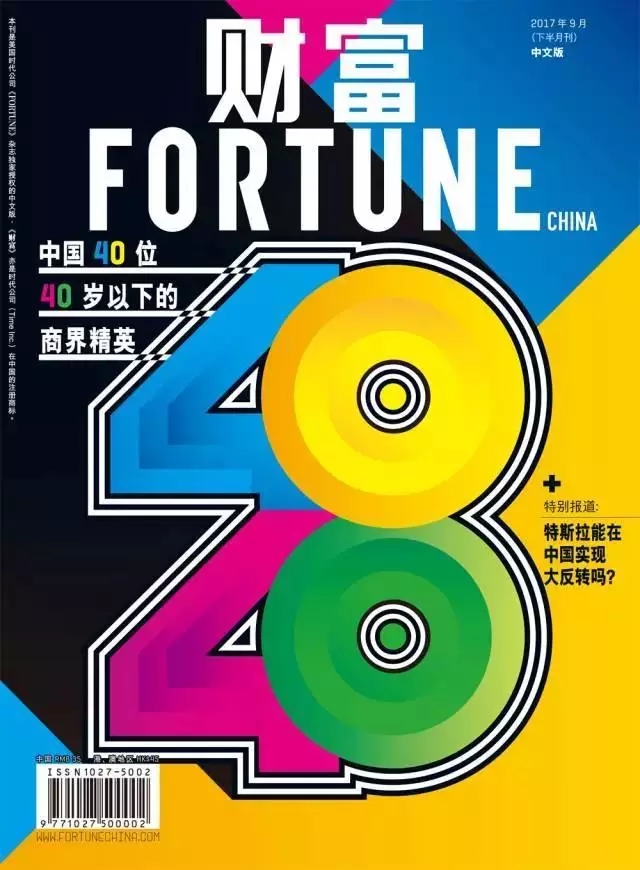 2.3亿美元C+轮融资、入选中国40位40岁以下商界精英的CEO，以及改写买菜史的云冰箱新战略：每日优鲜，强势霸屏！
