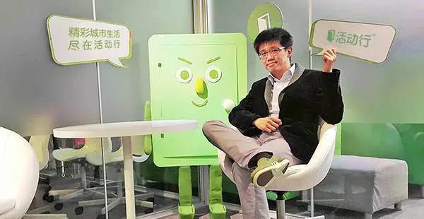 活动SaaS平台【活动行】完成A +轮融资，Recruit、腾讯、优客工场参与本轮融资 | Chuang Express