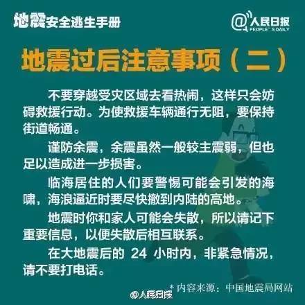 地震后我们能够些做什么？