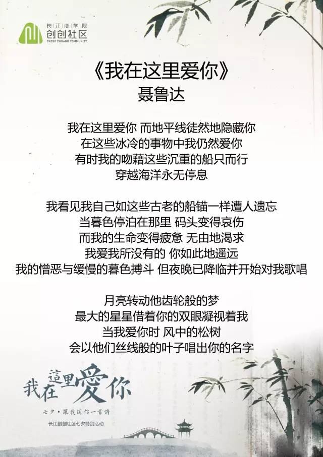 创创七夕特别策划 | 点击此处 秒变文青 立刻参与读诗活动！