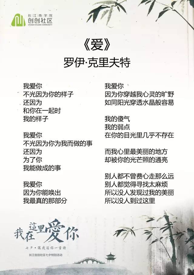 创创七夕特别策划 | 点击此处 秒变文青 立刻参与读诗活动！