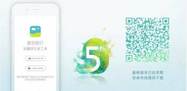 面包旅行五周年：在新的大航海时代，我们信命不认命 | Chuang Express