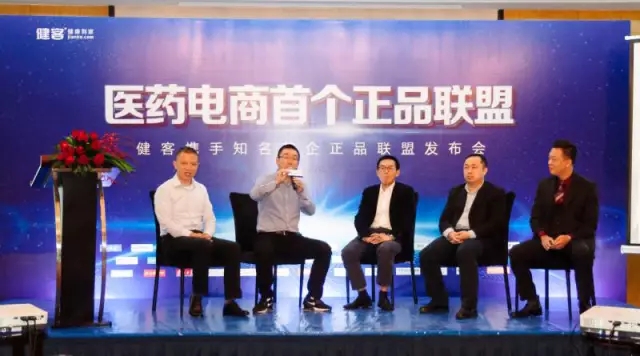 健客获A+轮5000万美元融资，将重点布局互联网医疗 | Chuang Express