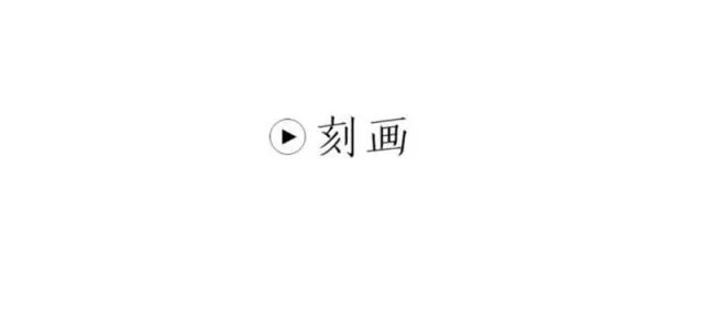 创创人物志 | 衡晓阳：用心刻画踏实的美好