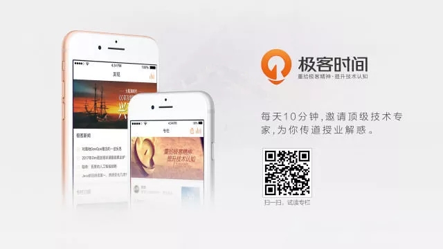 创创人物志 | 极客邦科技霍泰稳：和所有技术爱好者一起沸腾