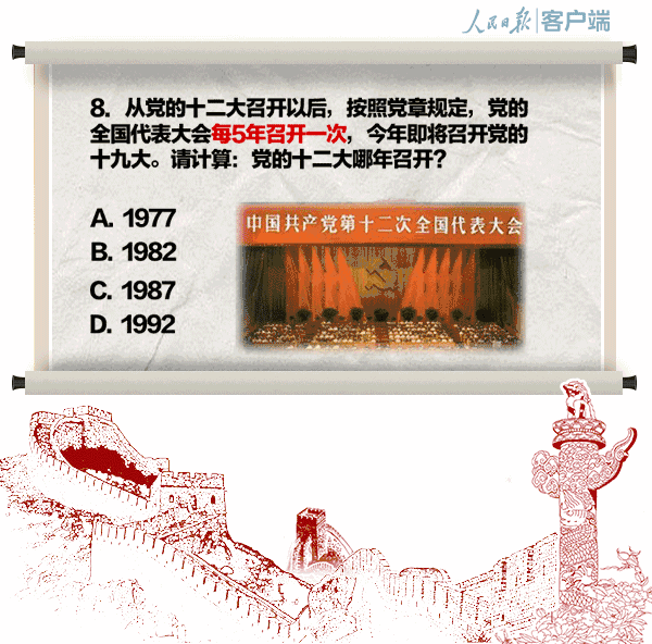 中国最牛创业团队，你了解多少？