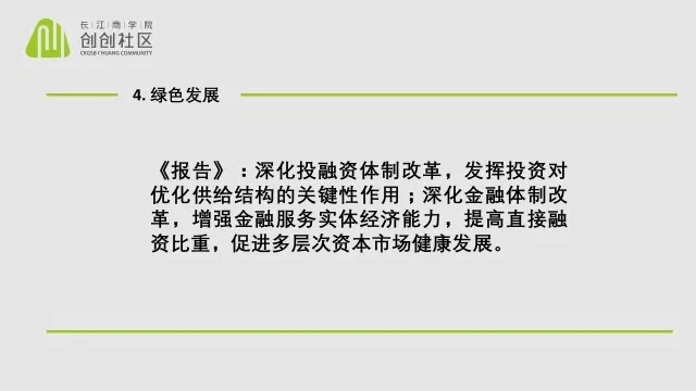 十九大的创投关键词：创业投资研究专家为你解读十九大报告