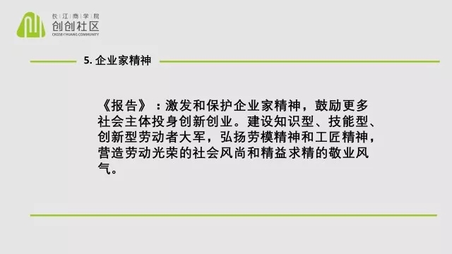 十九大的创投关键词：创业投资研究专家为你解读十九大报告