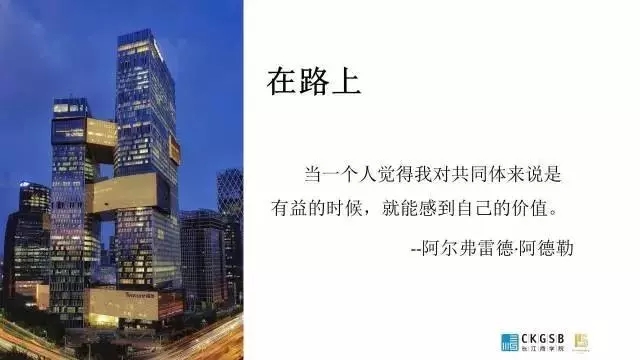 入此殿堂，明道优术;欲成大事，必先做人。| 刘劲教授、陈一丹校友给2017全体创创毕业生的话