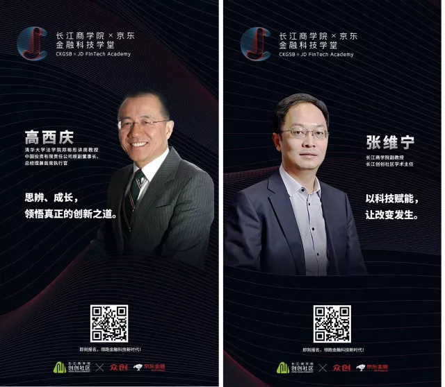 券商转战金融科技，顶层设计变了，不止是一个App