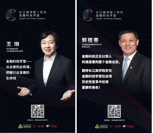 券商转战金融科技，顶层设计变了，不止是一个App