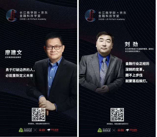 券商转战金融科技，顶层设计变了，不止是一个App