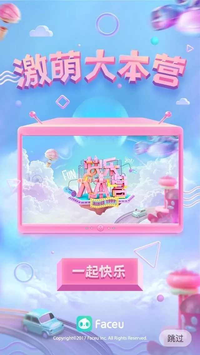 创创人物志 | 脸萌郭列：把流星做成太阳
