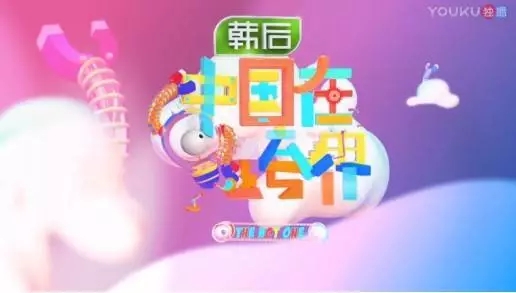 创创喜报 | 兰渡文化发起她娱乐泛时尚联盟，打通内容壁垒树立内容营销标杆
