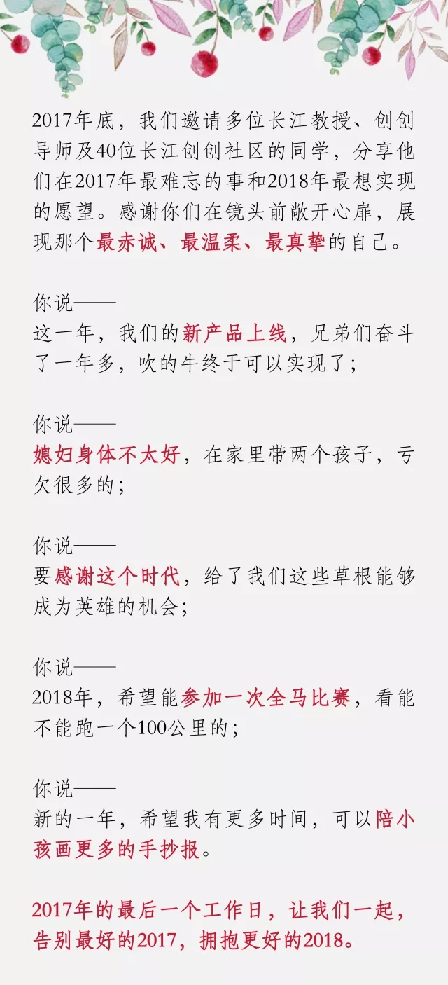 看完这个视频，才算告别了2017年