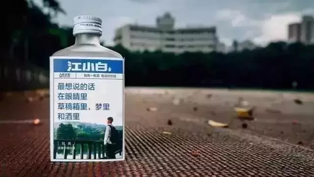 江小白创始人独家揭秘：江小白如何靠文案狂赚几个亿！