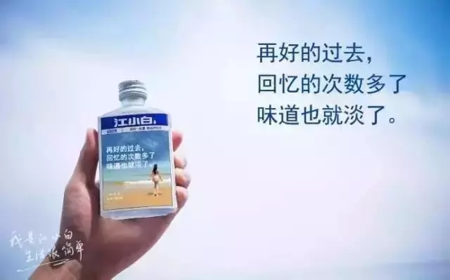 江小白创始人独家揭秘：江小白如何靠文案狂赚几个亿！