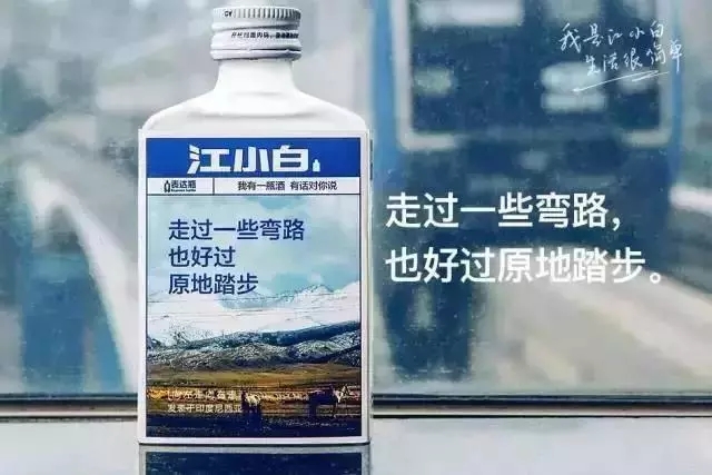 江小白创始人独家揭秘：江小白如何靠文案狂赚几个亿！
