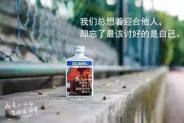 江小白创始人独家揭秘：江小白如何靠文案狂赚几个亿！