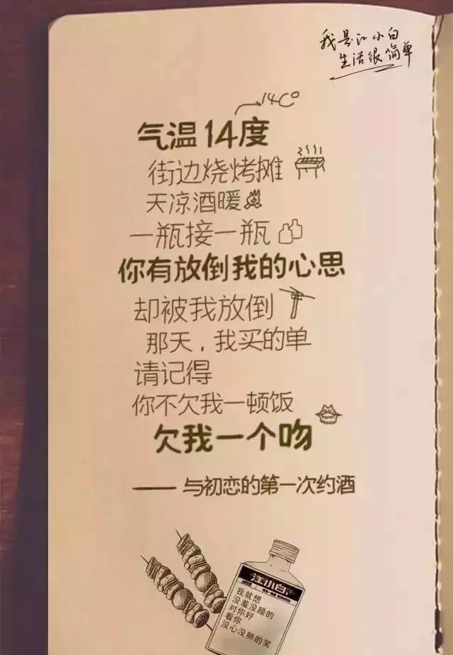 江小白创始人独家揭秘：江小白如何靠文案狂赚几个亿！