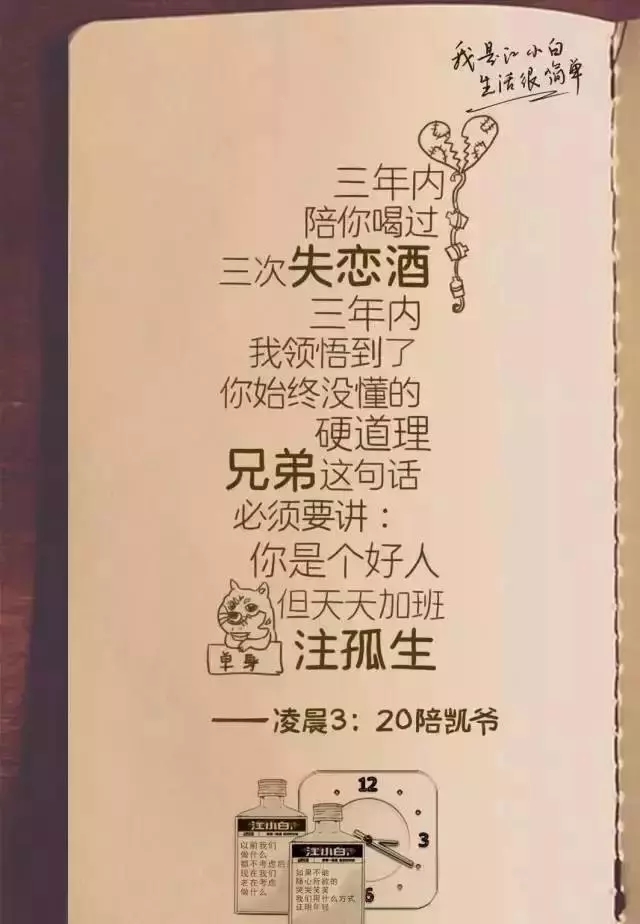 江小白创始人独家揭秘：江小白如何靠文案狂赚几个亿！