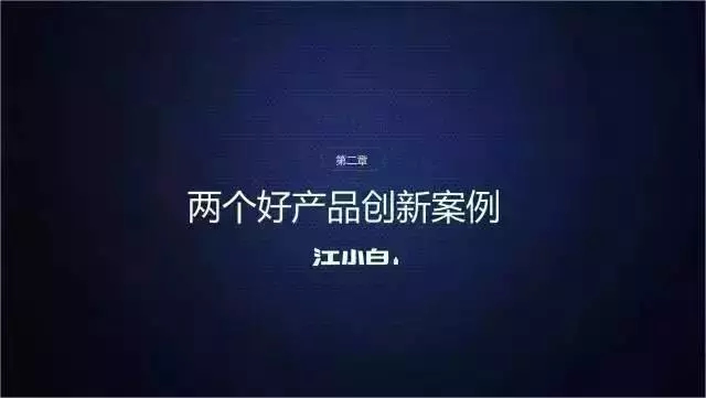 江小白创始人独家揭秘：江小白如何靠文案狂赚几个亿！