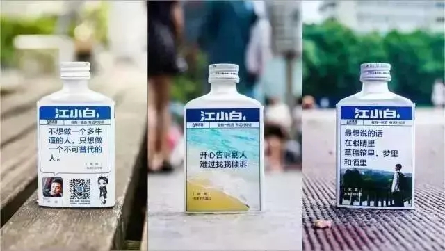 江小白创始人独家揭秘：江小白如何靠文案狂赚几个亿！