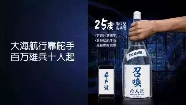 江小白创始人独家揭秘：江小白如何靠文案狂赚几个亿！