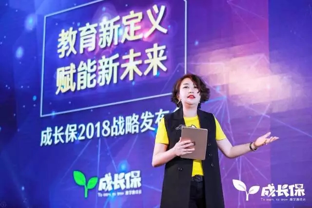 创创喜报 | 成长保完成1.5亿人民币B轮融资，真格教育基金领投
