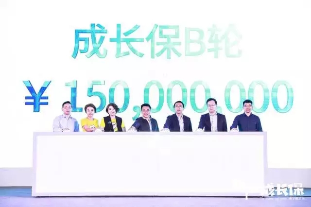 创创喜报 | 成长保完成1.5亿人民币B轮融资，真格教育基金领投