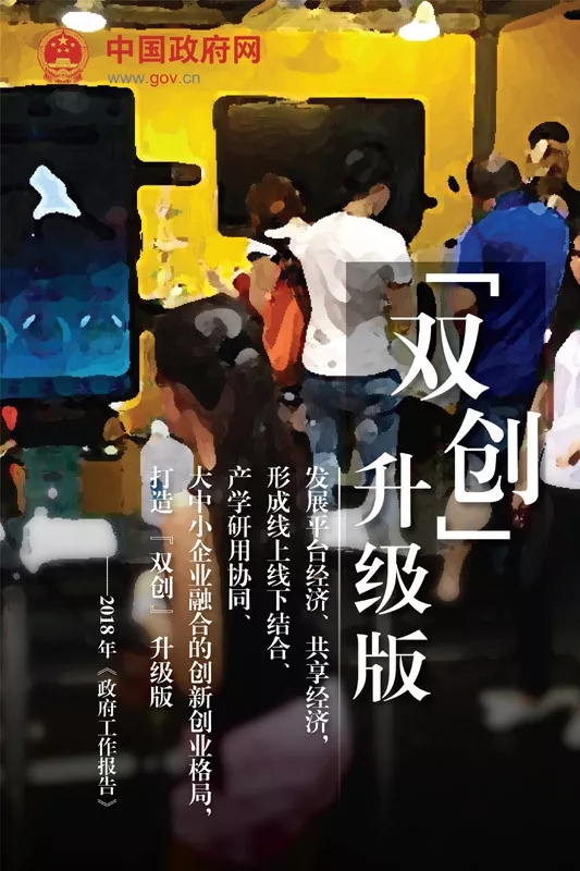 两会上，创业者关注的那些事儿!