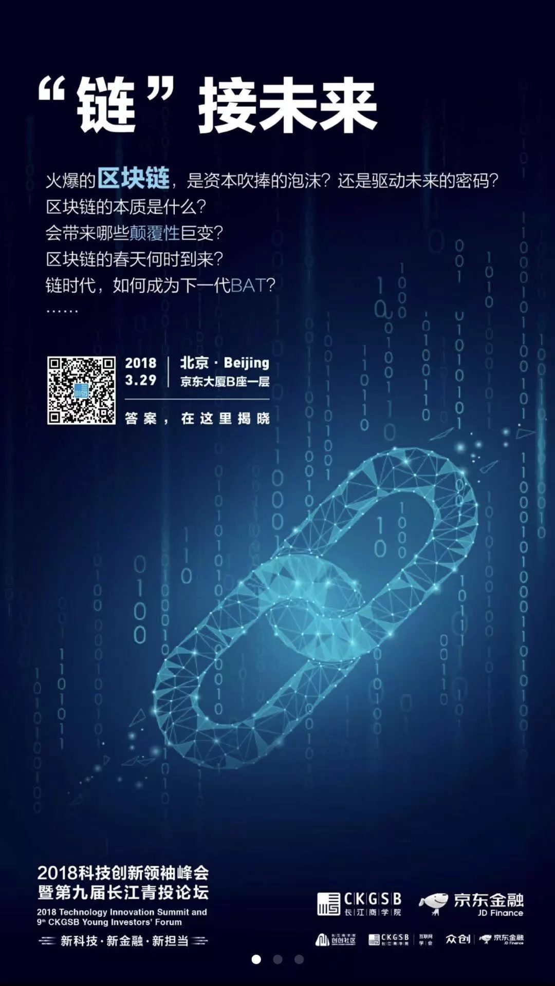 曾鸣教授：《智能商业的未来》| 全球同步直播，万名师生共同学习