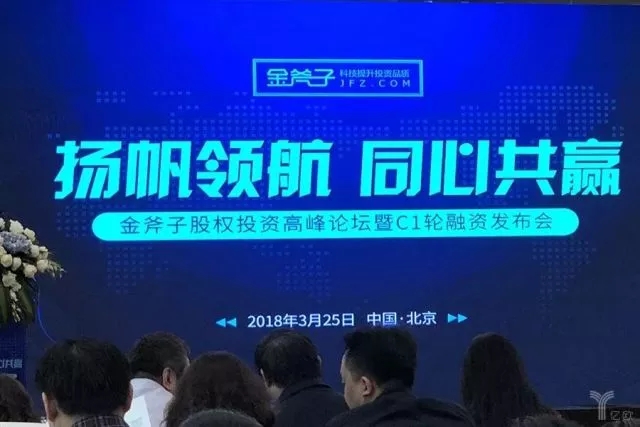 创创喜报 | “金斧子”完成C1轮1亿元融资