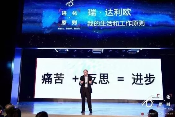 《原则》作者Ray Dalio：个人进化的五个步骤