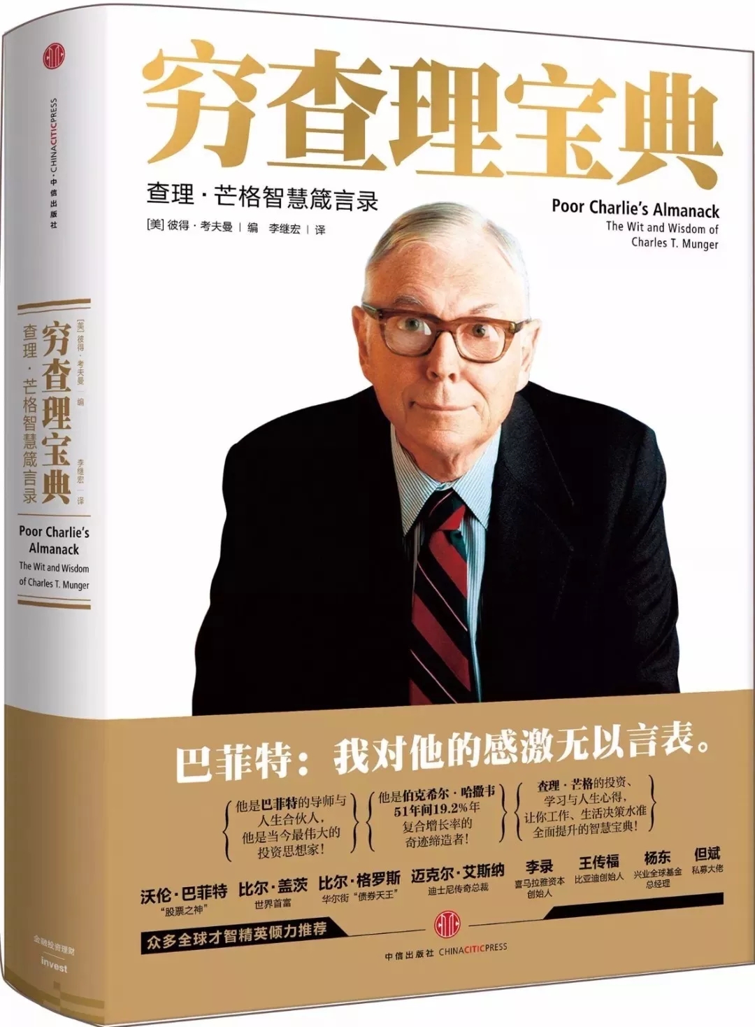 大家都在创业，为什么成功的是他们？