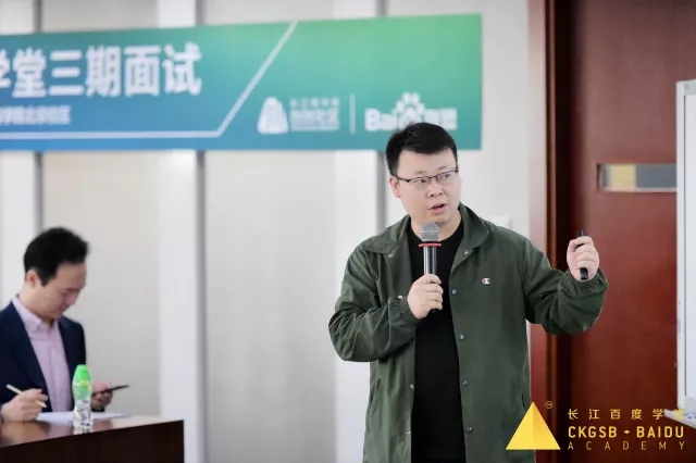 在长江百度学堂学习是怎样一种体验？直击三期招生面试现场