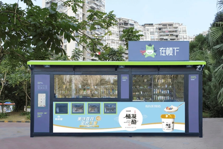 创创喜报 | “在楼下”获千万级美元 A+ 轮融资，IDG资本、创新工场联合领投